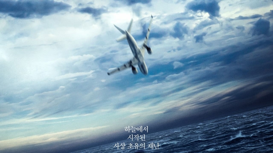 Acil iniş izle