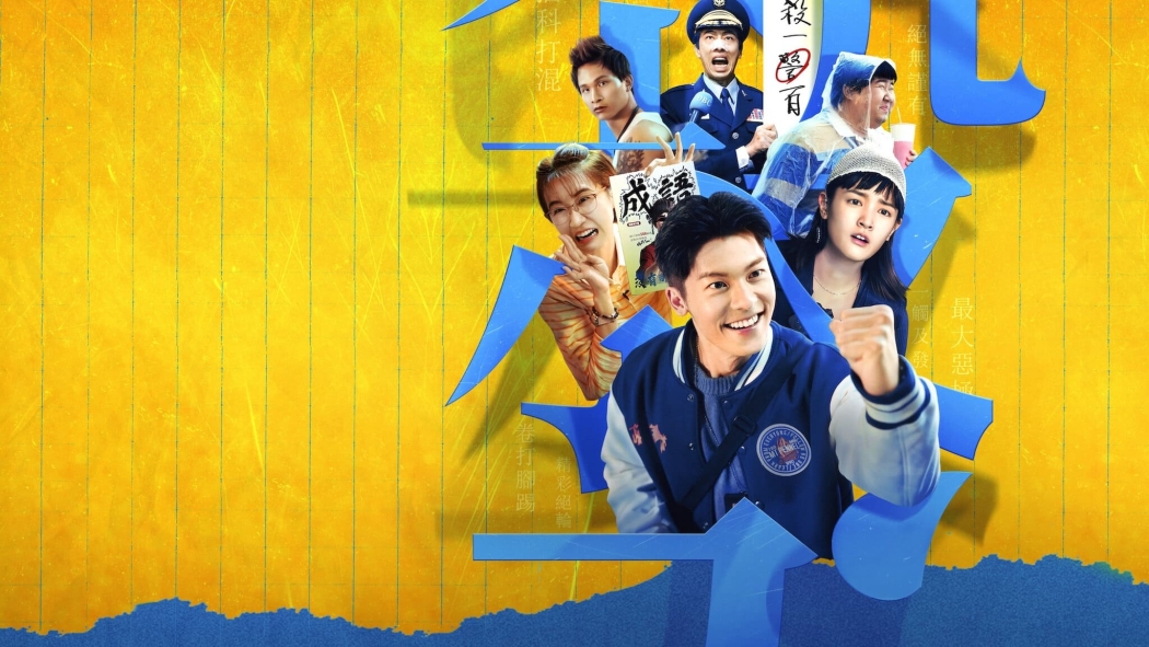 GG Precinct 1. Sezon 4. Bölüm izle