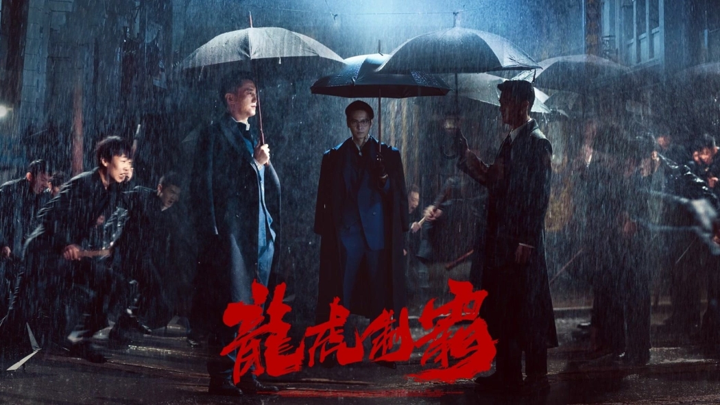 The Mob (Long hu zhi ba) izle